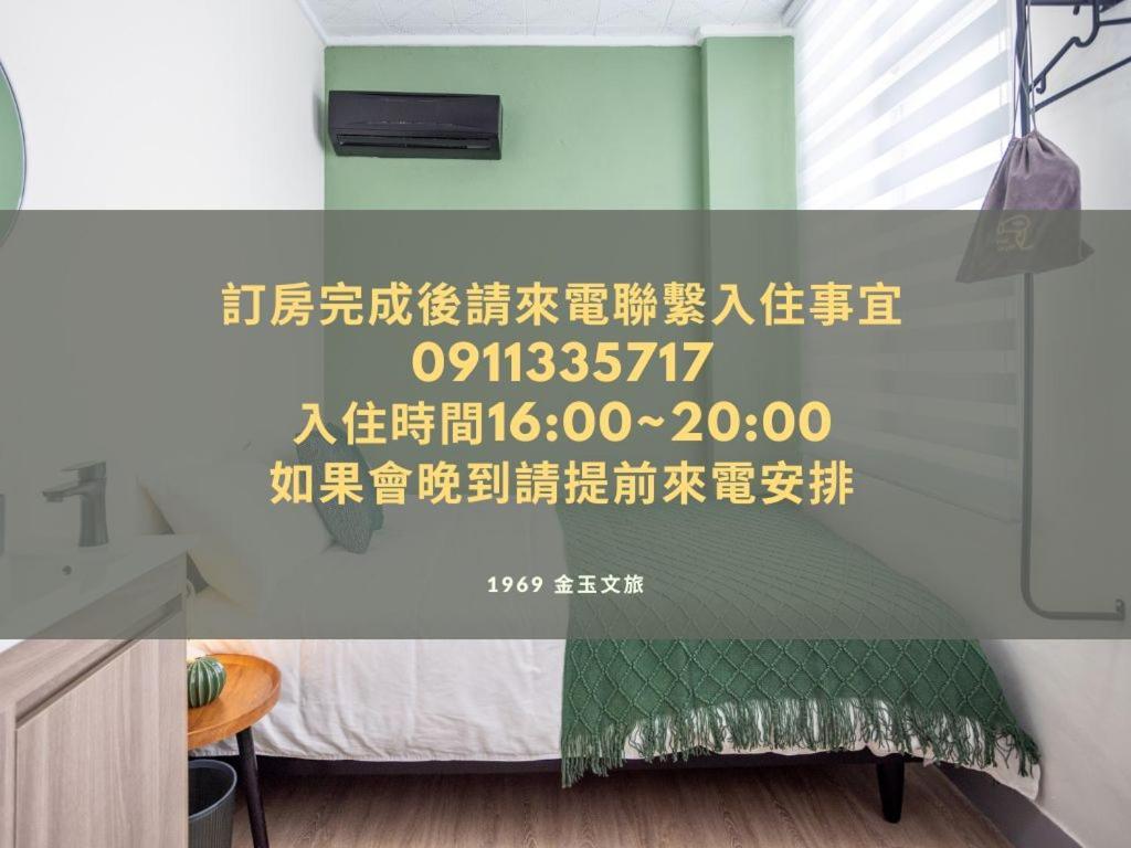 金玉旅社 Vandrerhjem Guanshan Eksteriør bilde
